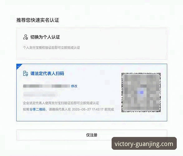 冠竞体育怎么注册 揭秘:冠竞体育怎么注册?三步完成账户开通的完整指南
