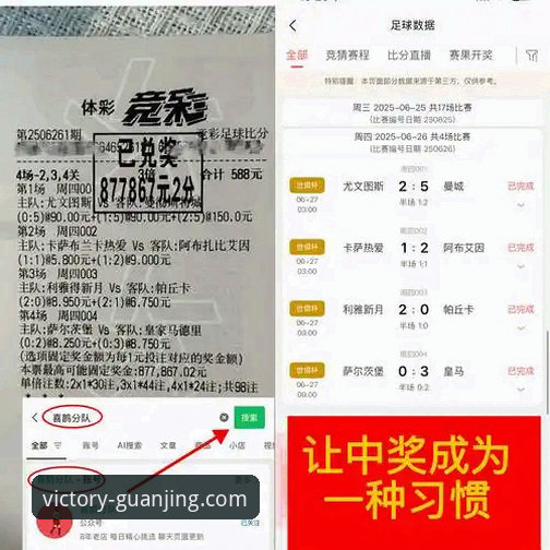 冠竞体育精彩竞技 梅斯塔利亚球场保级战复盘:冠竞体育下载用户观赛数据与技术分析完整指南