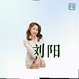 刘阳